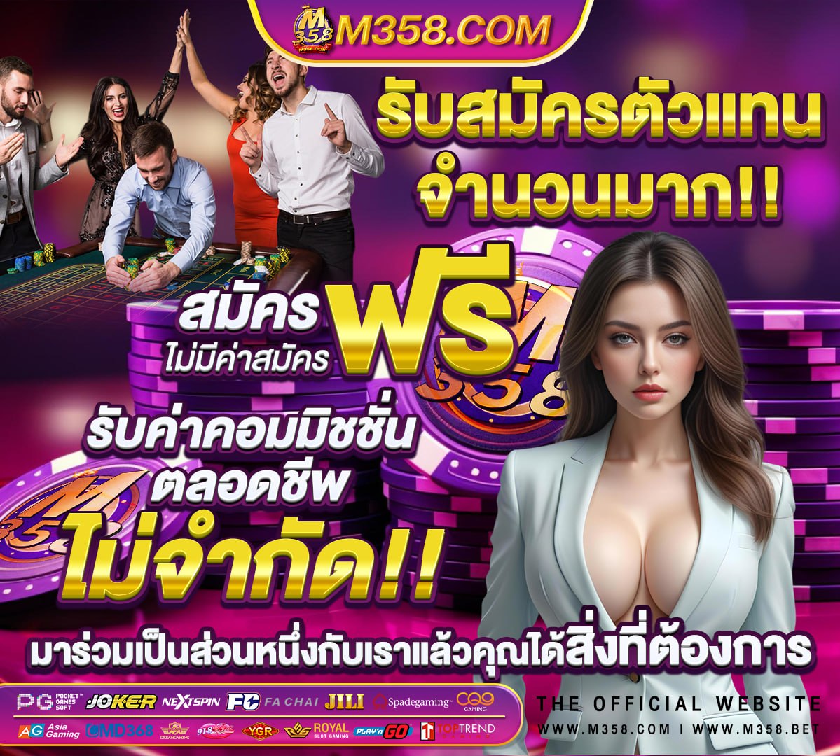 ทางเข้าเล่น m98